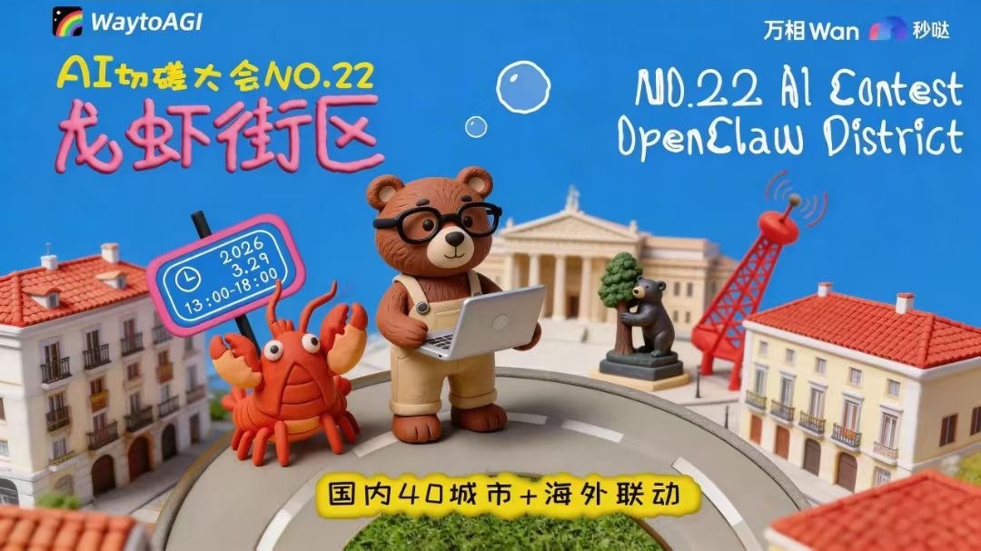 龙虾街区海外城市版本海报二