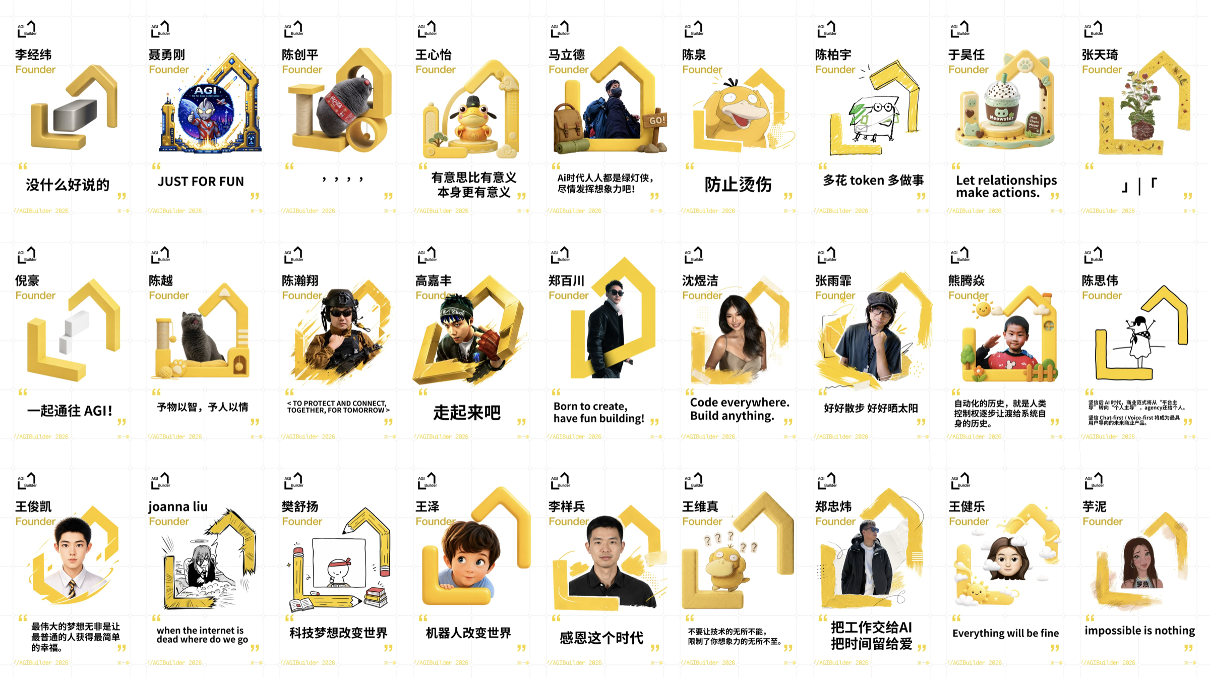 14 天孵化营 AGI Builder Founder 墙