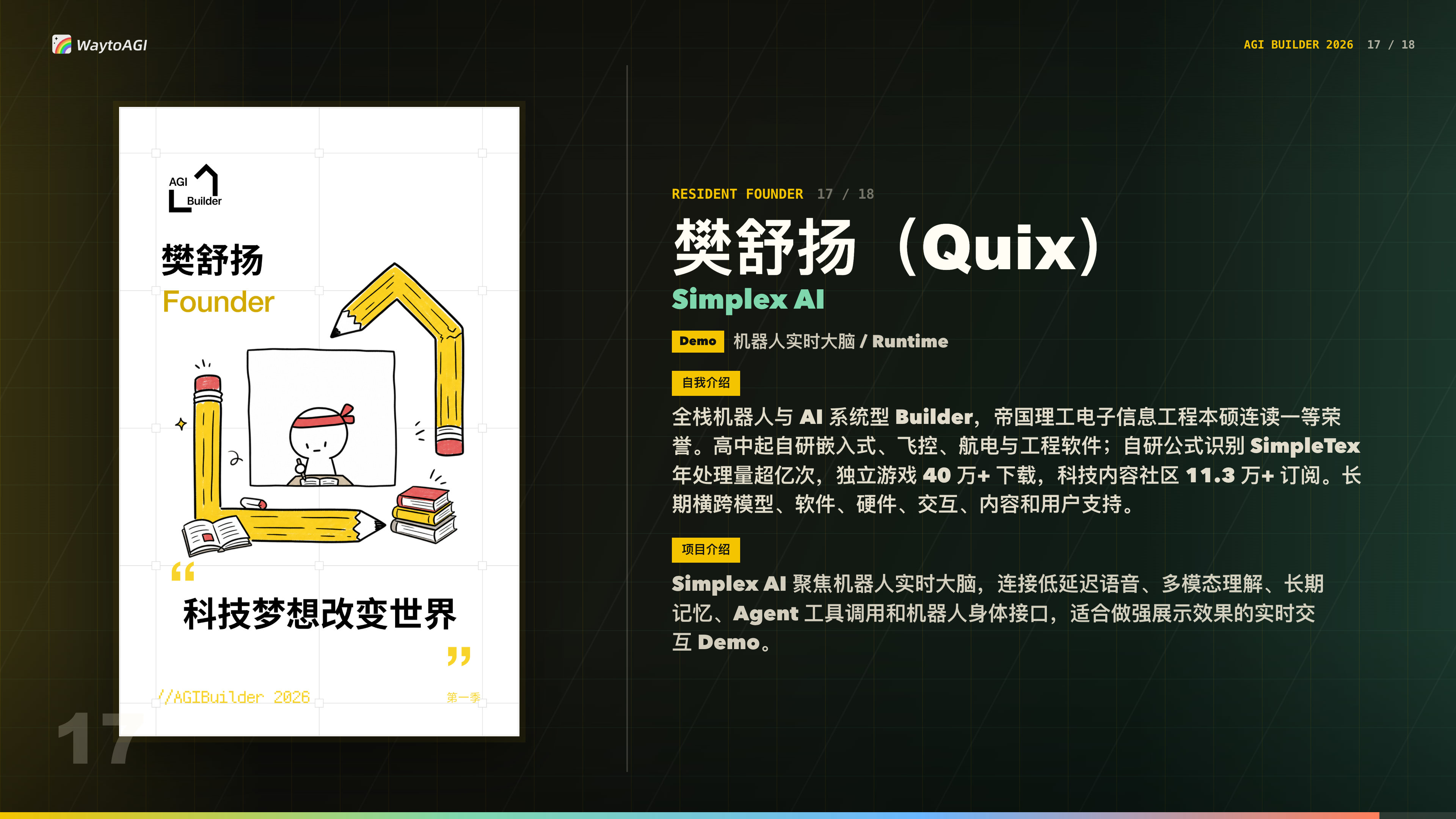 已上线 AI 应用