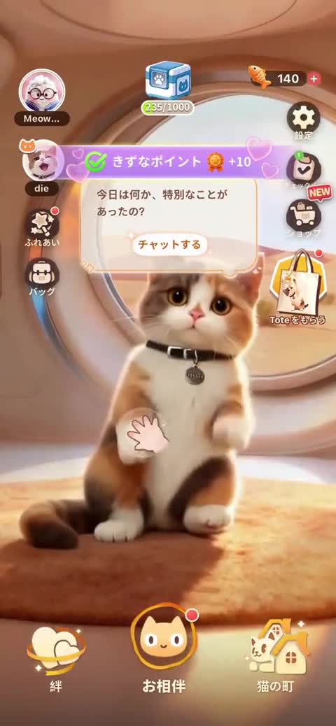 MEOWSTER AI 生命体应用界面